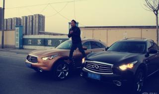 英菲尼迪车友会 英菲尼迪车友会