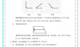 小学二年级期中考试获奖感言简短 二年级上册期中试卷