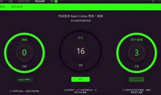 一流状态口号 一流加速器